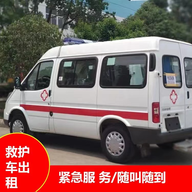 曲阜重症监护救护车出租护送